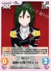 RZ-027 U 招集の意味「クルシュ」
