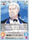  RZ-031 C 剣の稽古「ヴィルヘルム」 