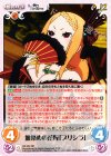 RZ-039 RR 血染めの花嫁「プリシラ」
