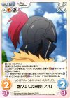  RZ-065 C 飄々とした態度「アル」 