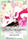  RZ-081 R くるくるベア子 