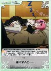  RZ-090 U 振り返ると…… 
