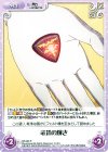  RZ-093 R 竜珠の輝き 