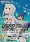 RZ-005 RRR 紫紺の瞳を持つ少女「エミリア」