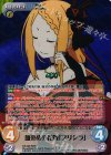  RZ-039 RRR 血染めの花嫁「プリシラ」 