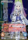 RZ-004 SP 銀髪のハーフエルフ「エミリア」(サイン入り)