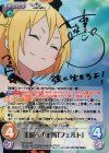 RZ-019 SP 王選への参加「フェルト」(サイン入り)