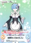 RZ-BPR002 PR 慇懃無礼な毒舌「レム」(オーバーフレーム仕様)