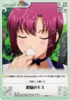  Rio-T10 T 祝福のキス 