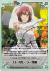  Rio-T11 T ロールルーラー発動 