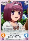  Rio-005 RR 楽しくお散歩「ミント・クラーク」 