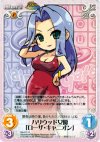  Rio-011 U ハリウッド女優「ローザ・キャニオン」 