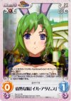  Rio-012 RR 寡黙な妹「イル・アダムス」 