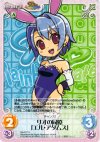  Rio-017 U リオの同僚「エル・アダムス」 