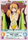  Rio-020 U “水着”で実況「アーニャ・ヘルシング」 