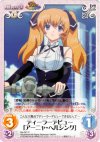  Rio-021 C ディーラーデビュー「アーニャ・ヘルシング」 