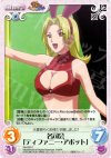  Rio-023 C 名司会「ティファニー・アボット」 