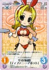  Rio-024 U リオの同僚「ティファニー・アボット」 