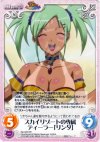 Rio-025 RR スカイリゾートの専属ディーラー「リンダ」