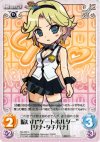  Rio-032 C 暗い力“ゲートホルダー”「リナ・タチバナ」 