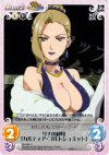  Rio-043 U リナの叔母「カルティア・ゴルトシュミット」 