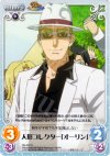  Rio-047 U 人形コレクター「オーリン」 