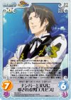  Rio-048 R ナンバーと美女に愛される男「エルビス」 