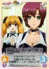  Rio-059 R 先輩「リオ・ロリンズ」＆後輩「アーニャ・ヘルシング」 