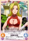  Rio-065 R 歓迎の意思「ティファニー・アボット」 