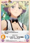  Rio-070 R “ゲートホルダー”本当の姉妹「リナ・タチバナ」 