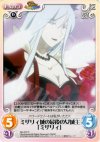  Rio-072 C ミザリィ城の最後の女城主「ミザリィ」 