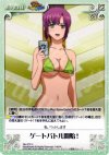  Rio-074 U ゲートバトル開始！ 