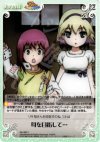  Rio-080 C 母を目指して… 