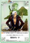  Rio-082 C 愚者のカード 