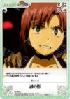  Rio-084 C 謎の影 