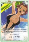  Rio-088 U ショートカット！ 