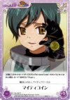 Rio-096 R マイティコイン 