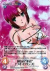 Rio-001 SP 純白の“水着”「リオ・ロリンズ」(サイン入り)
