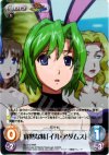  Rio-012 RRR 寡黙な妹「イル・アダムス」 