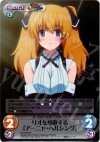  Rio-019 SR リオを尊敬する「アーニャ・ヘルシング」 
