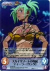 Rio-025 SP スカイリゾートの専属ディーラー「リンダ」(サイン入り)