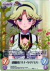 Rio-029 RRR 幼馴染「リナ・タチバナ」