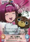 Rio-005 SP 楽しくお散歩「ミント・クラーク」(サイン入り)