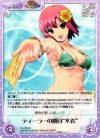  Rio-PR002 PR ディーラーの勝負“水着” 