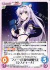  RA-002 R フィーベル家の次期当主「システィーナ」 