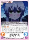 RA-003 U 守るための力を「システィーナ」