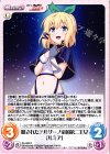 RA-006 R 隠されたアルザーノ帝国第二王女「ルミア」
