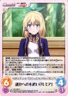  RA-008 C 誰かへの心遣い「ルミア」 