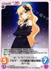  RA-018 R アルザーノ帝国魔術学院の教授「セリカ」 