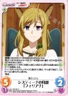 RA-044 C システィーナの母親「フィリアナ」